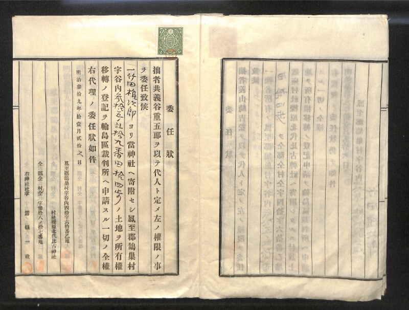 深見区有文書0121 - ページ 7