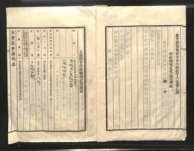 深見区有文書0121 - ページ 9