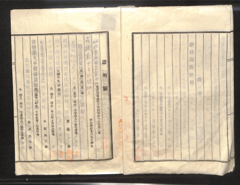 深見区有文書0121 - ページ 11