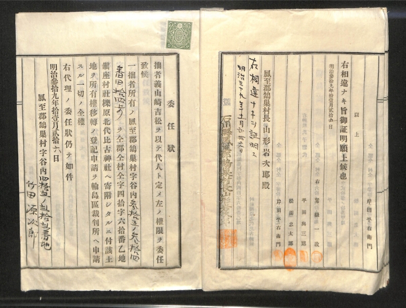 深見区有文書0121 - ページ 12