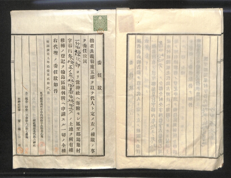 深見区有文書0121 - ページ 13