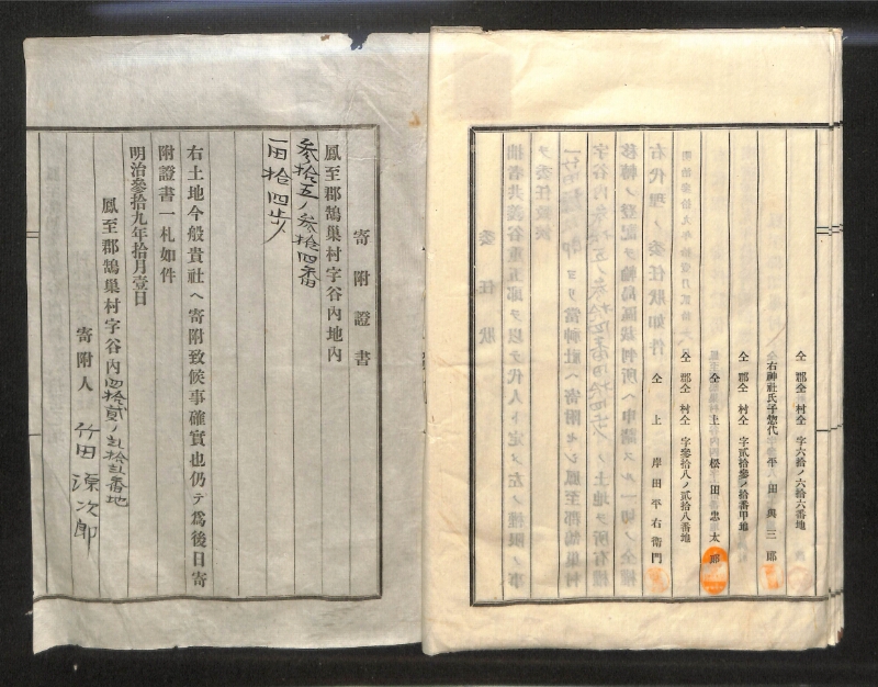 深見区有文書0121 - ページ 14
