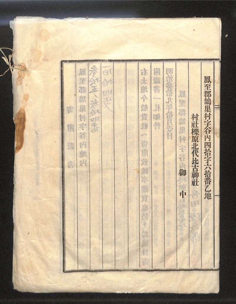 深見区有文書0121 - ページ 15