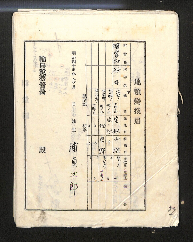深見区有文書0122 - ページ 1