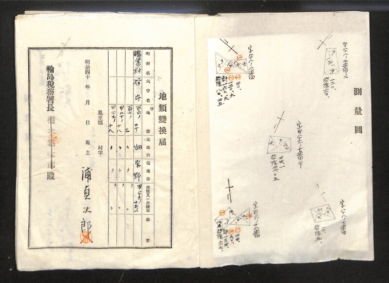 深見区有文書0122 - ページ 4