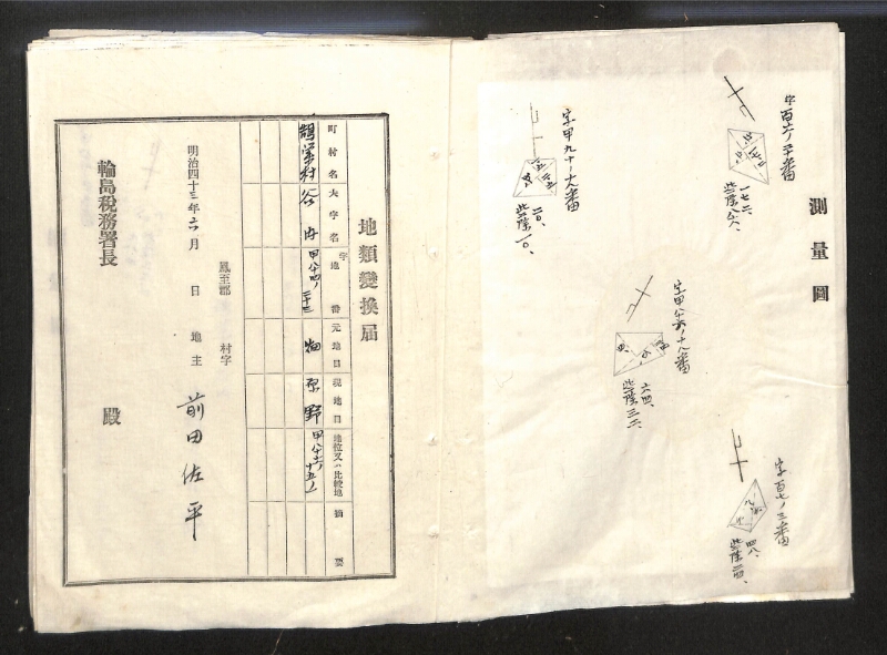 深見区有文書0122 - ページ 5