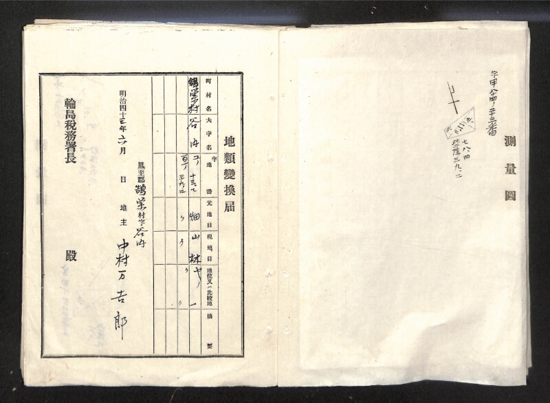 深見区有文書0122 - ページ 6