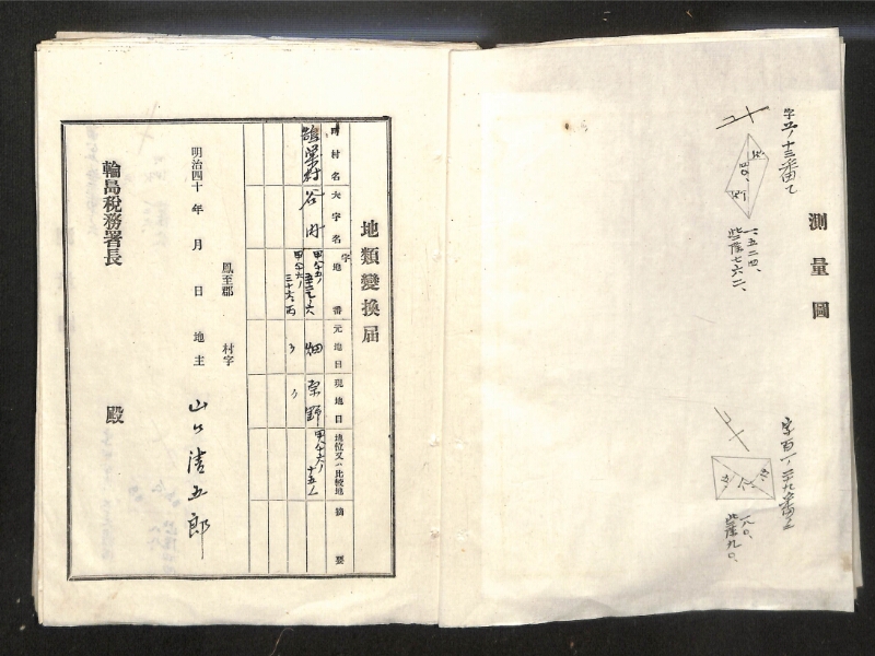 深見区有文書0122 - ページ 7