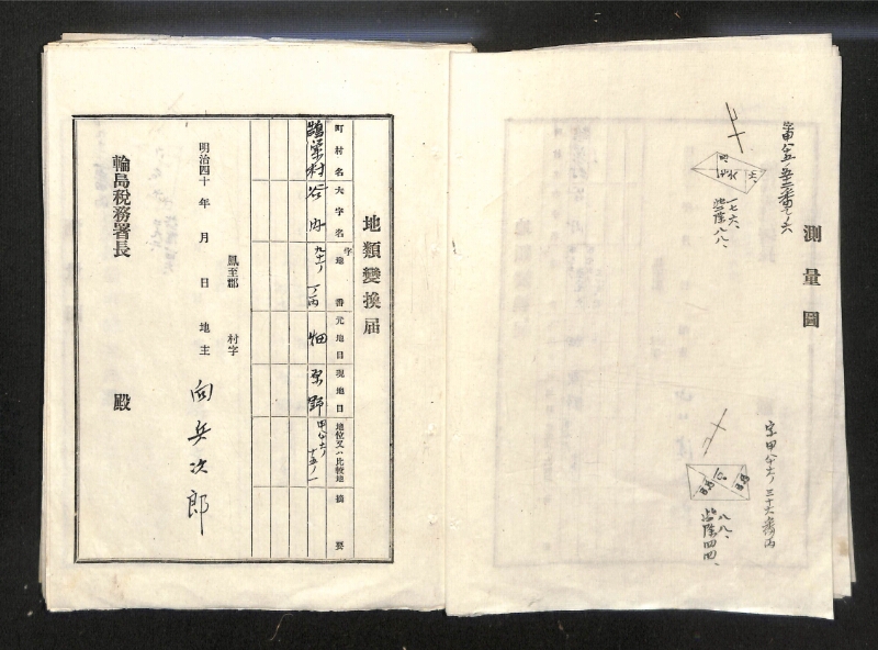 深見区有文書0122 - ページ 8