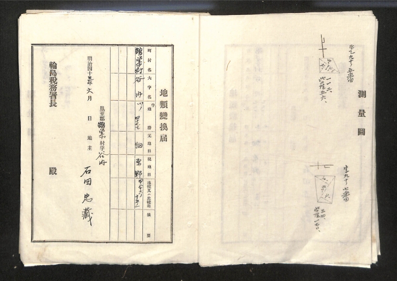 深見区有文書0122 - ページ 11