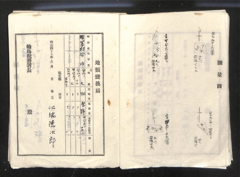 深見区有文書0122 - ページ 13
