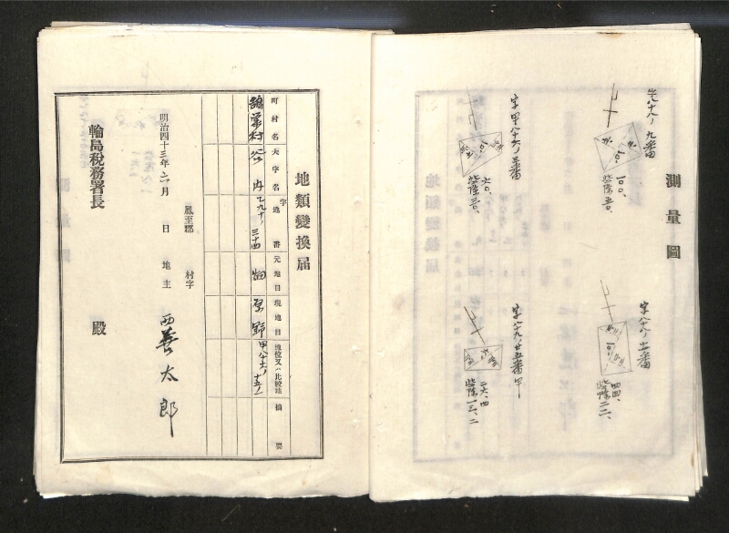 深見区有文書0122 - ページ 14