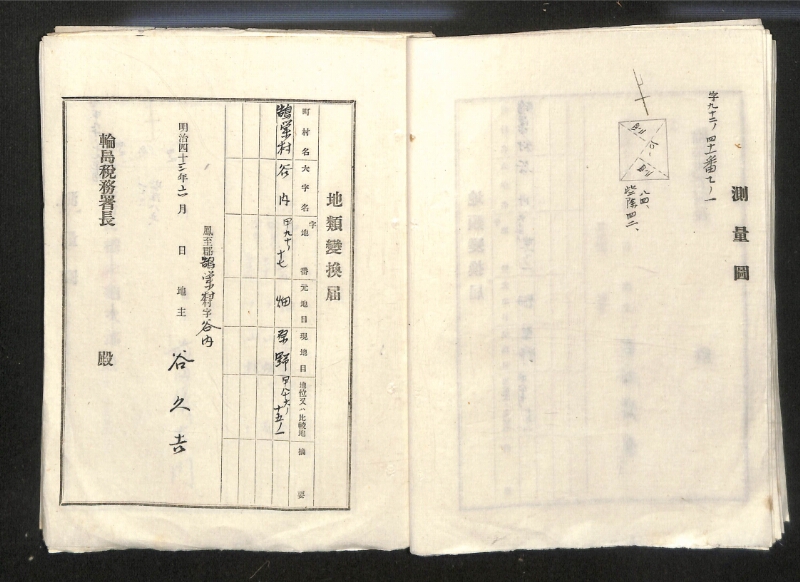 深見区有文書0122 - ページ 16