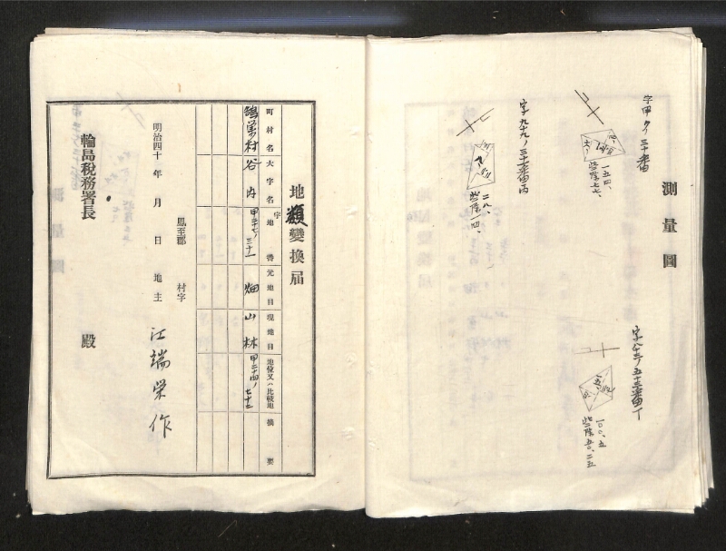 深見区有文書0122 - ページ 18