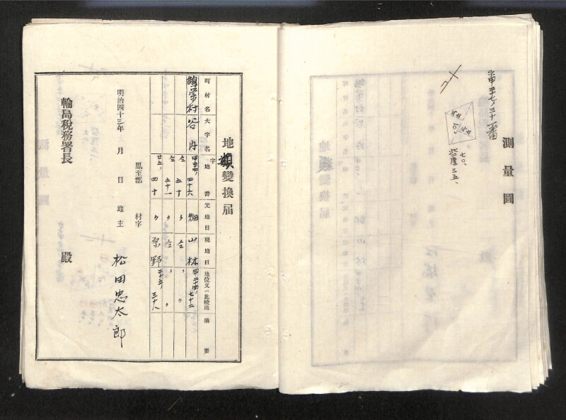 深見区有文書0122 - ページ 19