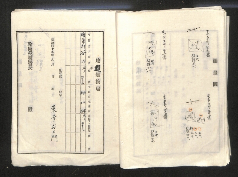 深見区有文書0122 - ページ 20