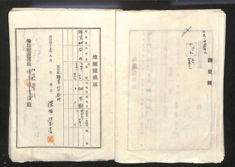 深見区有文書0122 - ページ 21