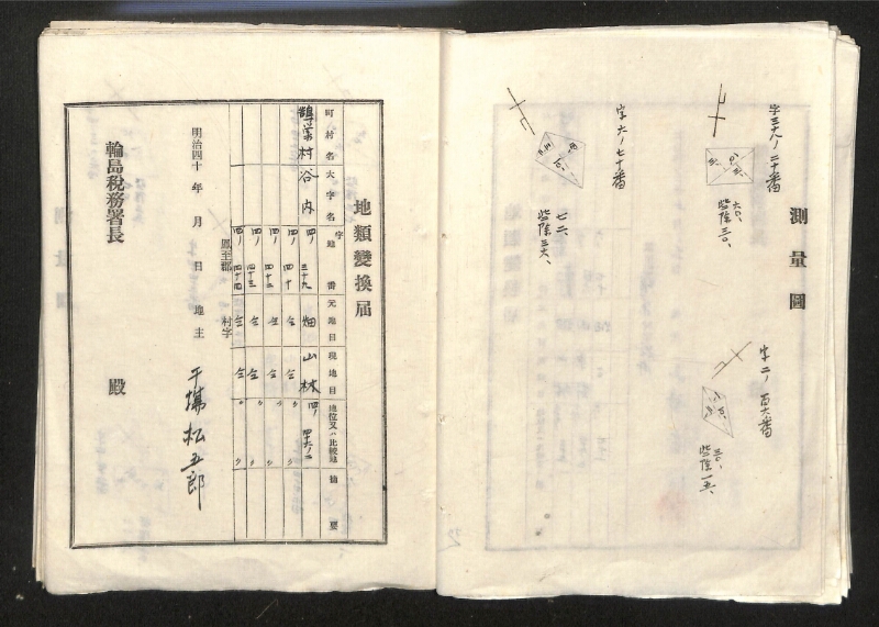 深見区有文書0122 - ページ 24