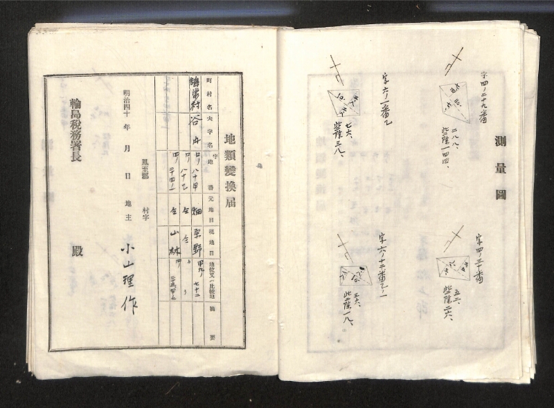 深見区有文書0122 - ページ 26