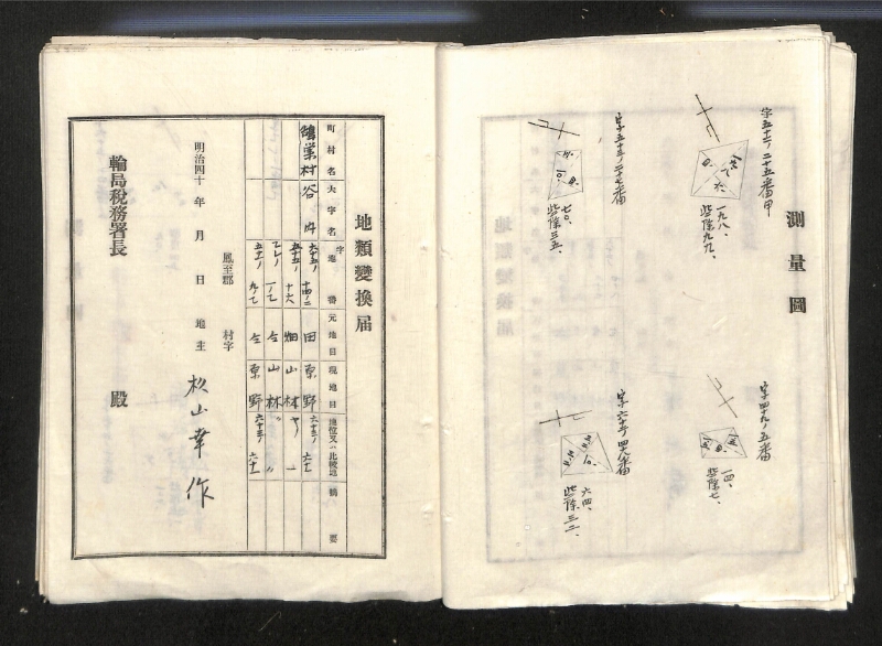 深見区有文書0122 - ページ 29