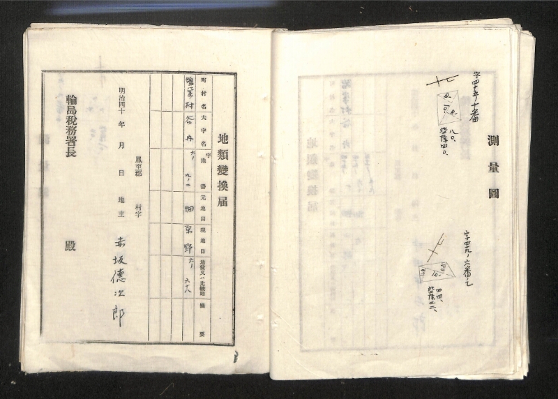 深見区有文書0122 - ページ 34