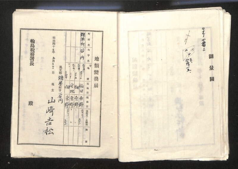 深見区有文書0122 - ページ 40