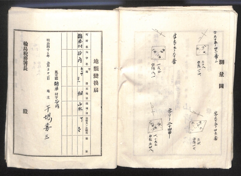 深見区有文書0122 - ページ 41