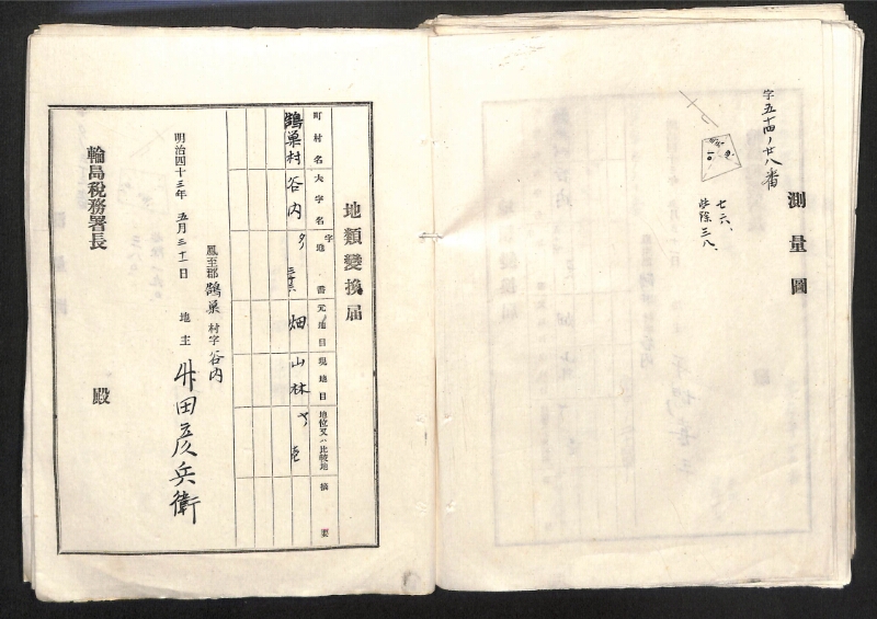 深見区有文書0122 - ページ 42