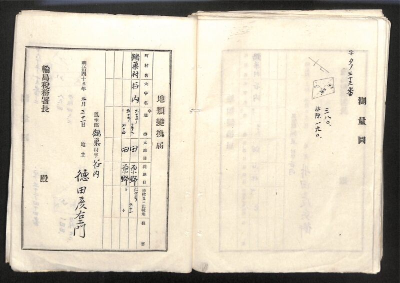 深見区有文書0122 - ページ 43