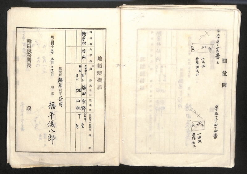 深見区有文書0122 - ページ 44