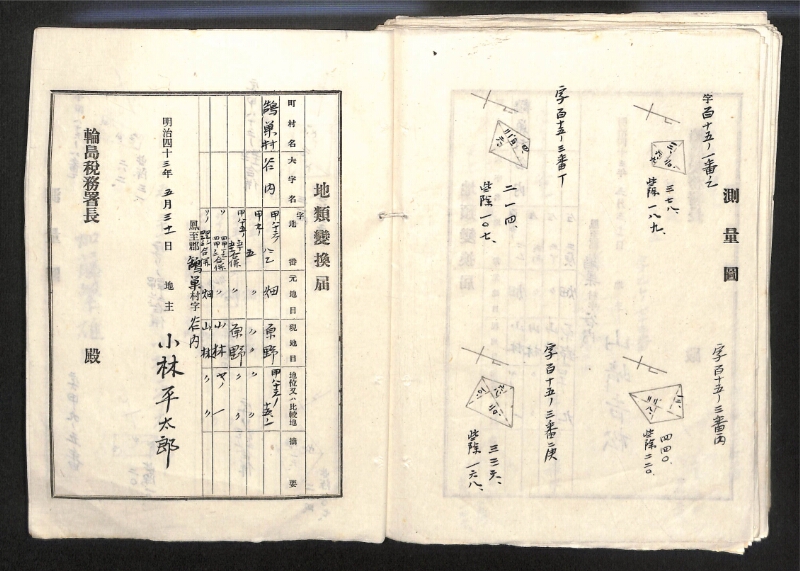 深見区有文書0122 - ページ 50