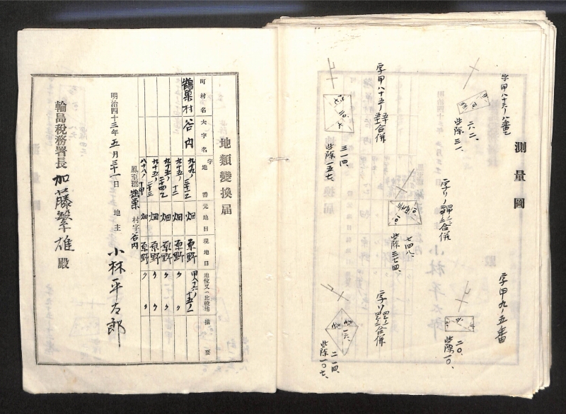 深見区有文書0122 - ページ 51