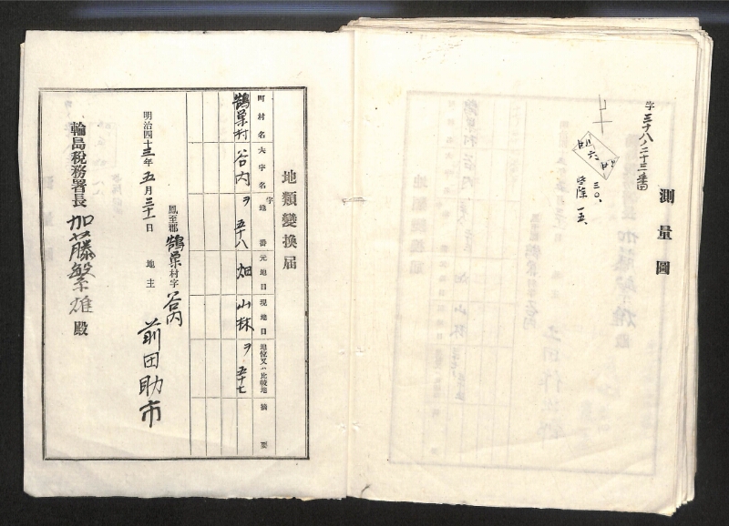 深見区有文書0122 - ページ 54