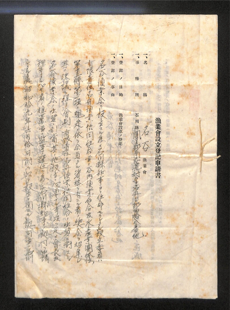 深見区有文書0123 - ページ 1