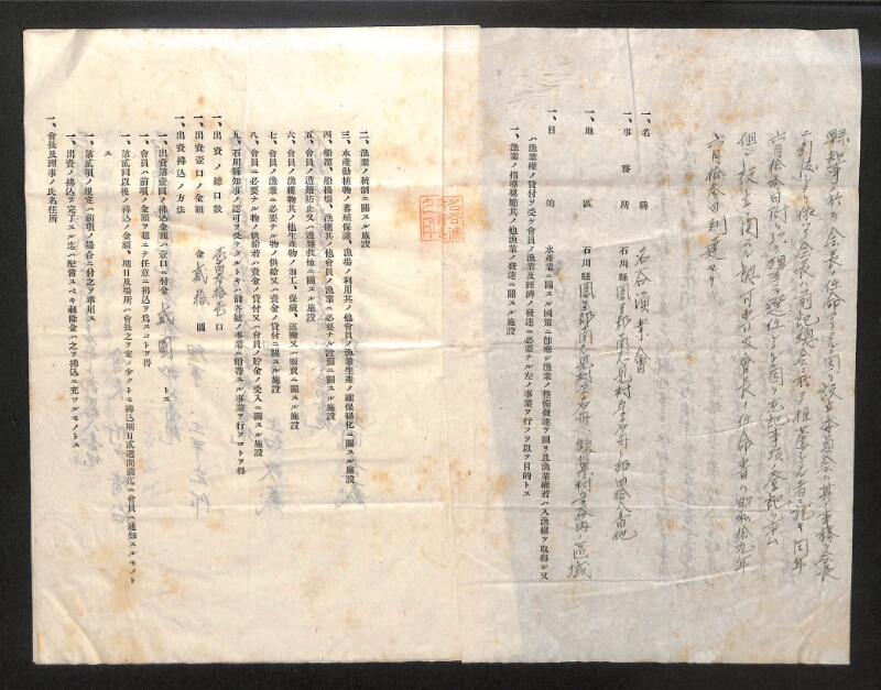 深見区有文書0123 - ページ 2