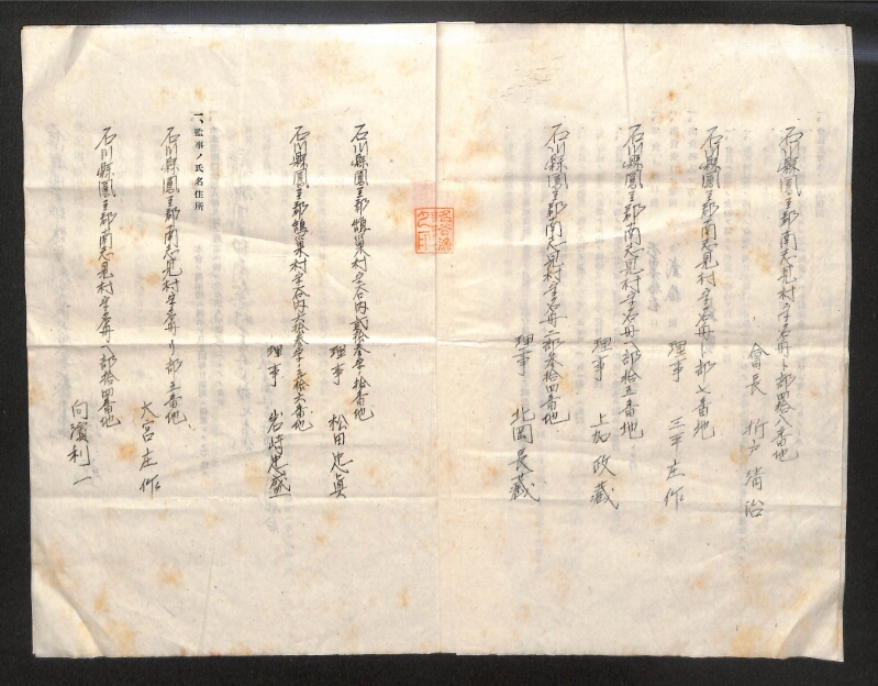 深見区有文書0123 - ページ 3