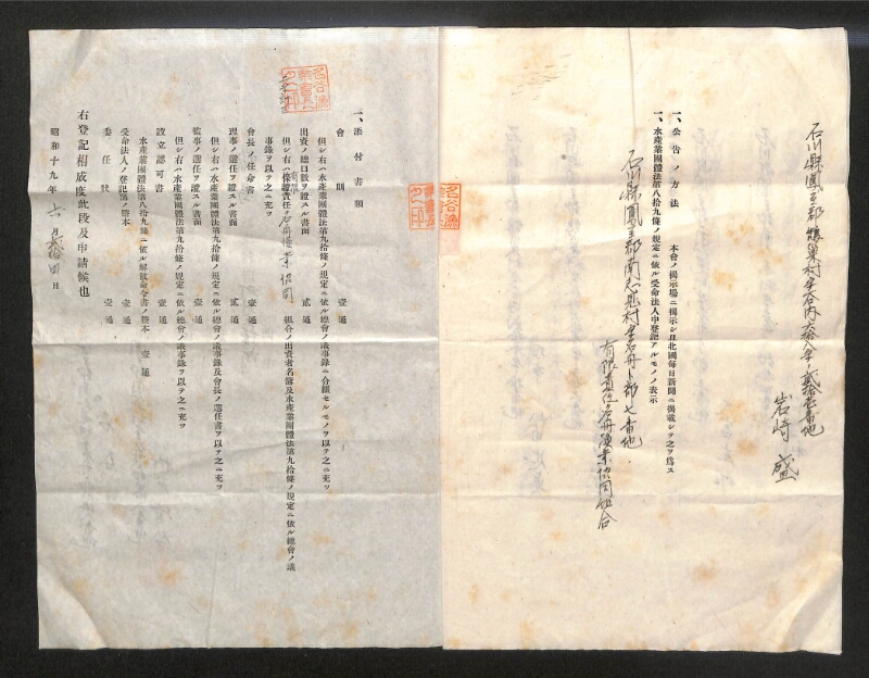 深見区有文書0123 - ページ 4