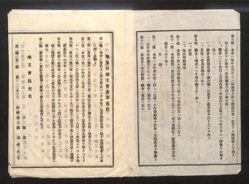 深見区有文書0130 - ページ 2