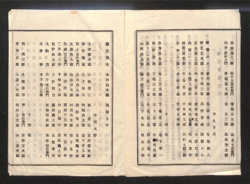 深見区有文書0130 - ページ 3