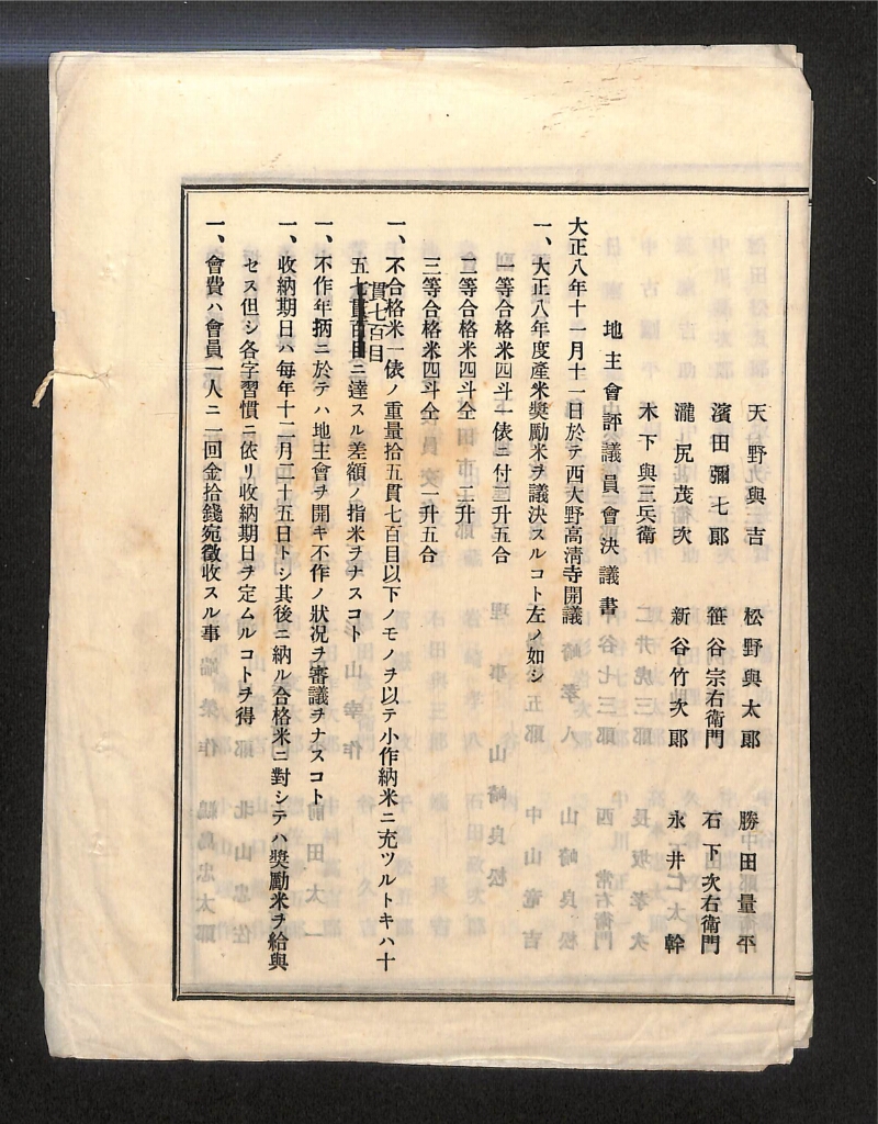 深見区有文書0130 - ページ 5