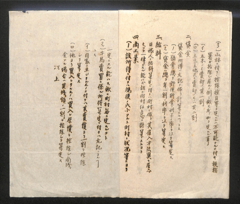 深見区有文書0131 - ページ 3