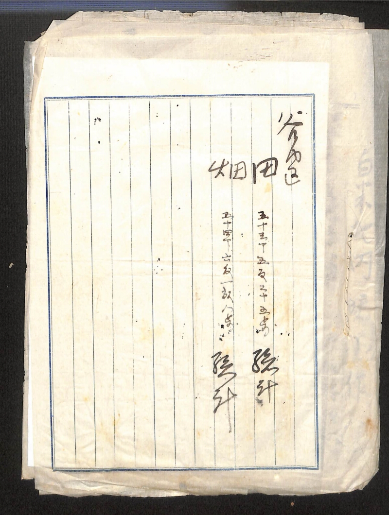 深見区有文書0132 - ページ 5