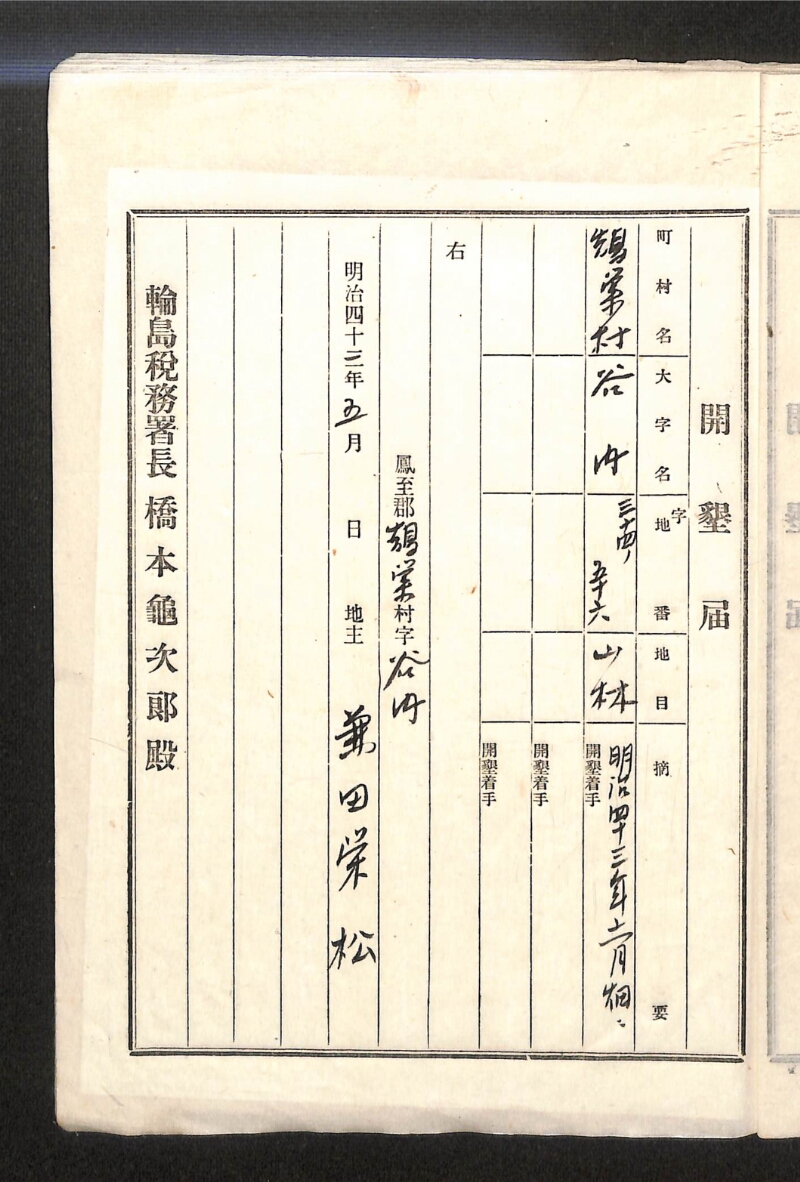 深見区有文書0134 - ページ 4