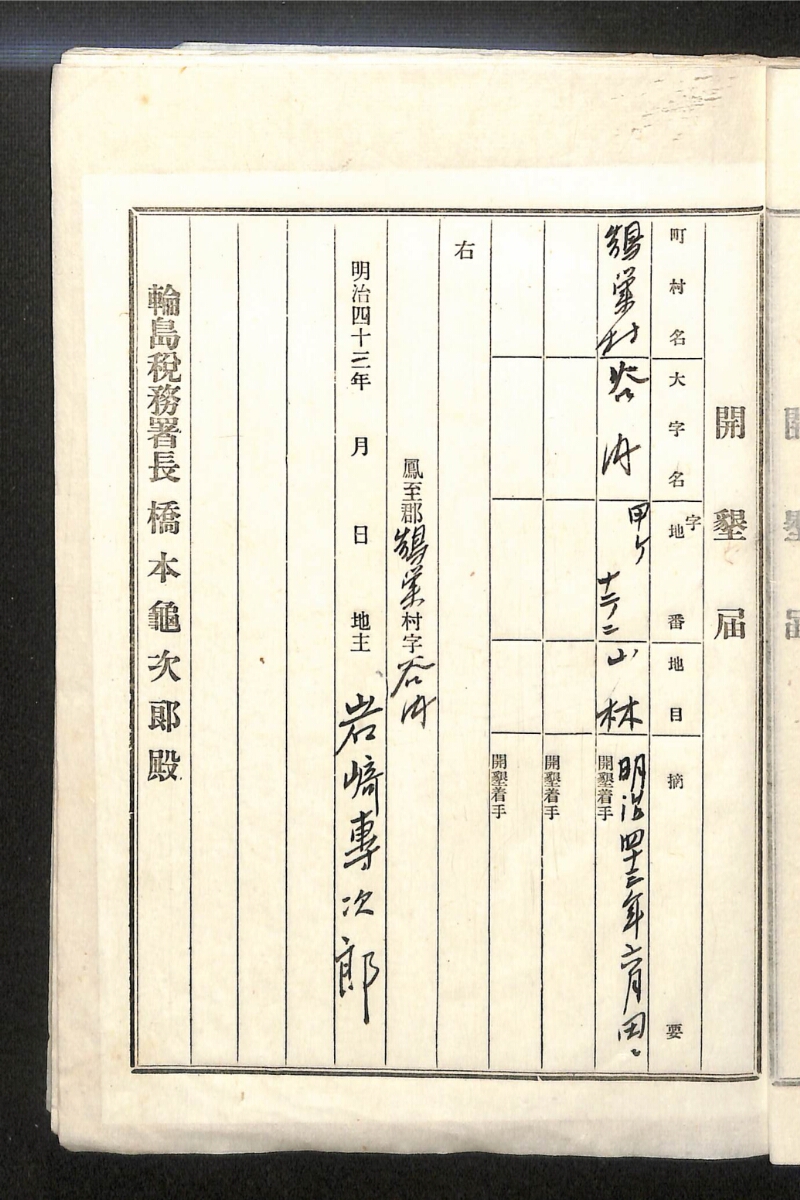深見区有文書0134 - ページ 9