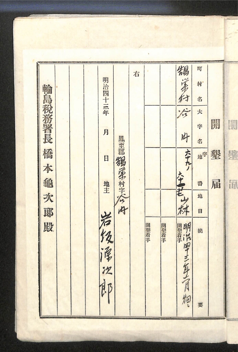 深見区有文書0134 - ページ 12