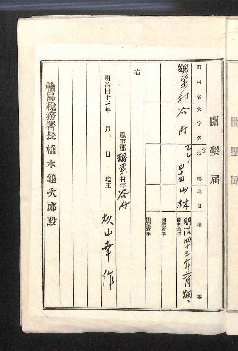 深見区有文書0134 - ページ 13