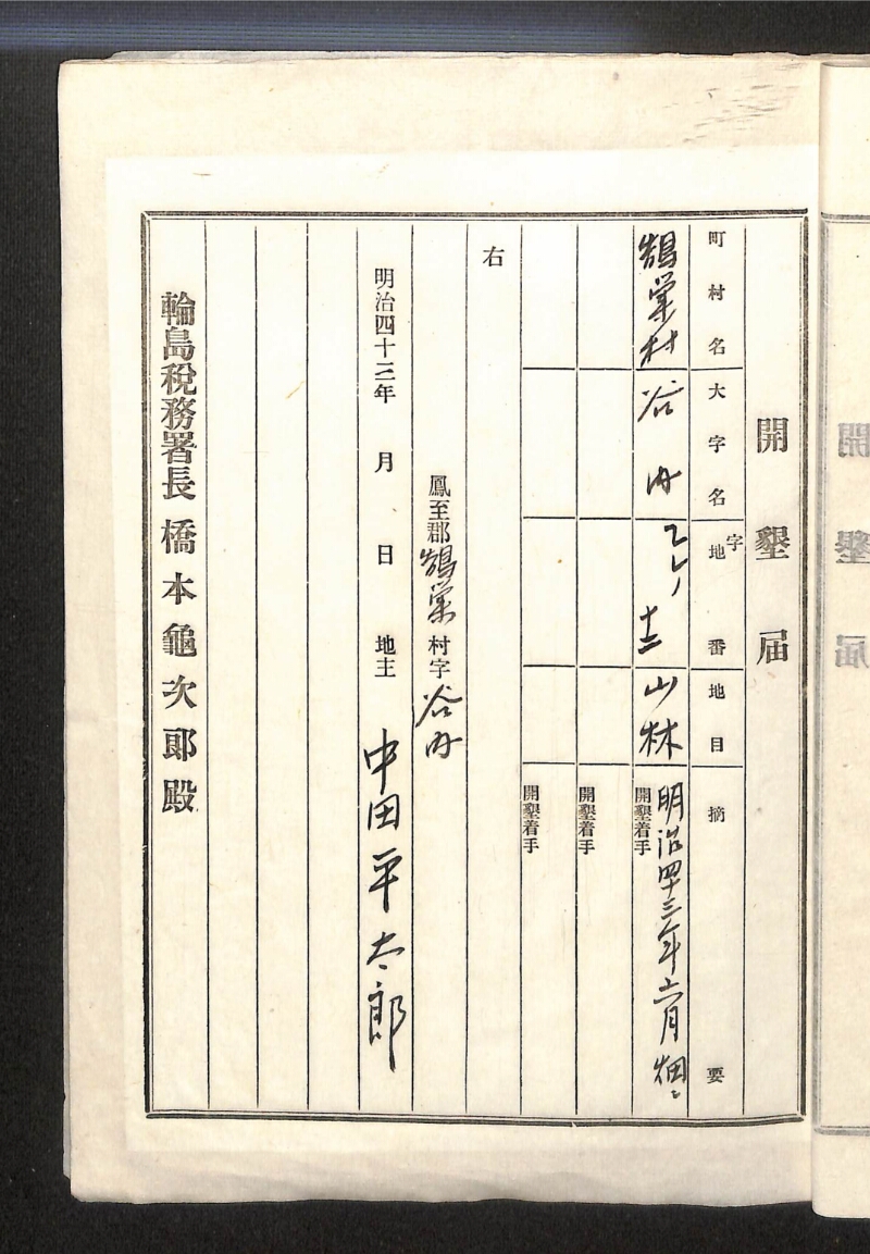 深見区有文書0134 - ページ 14