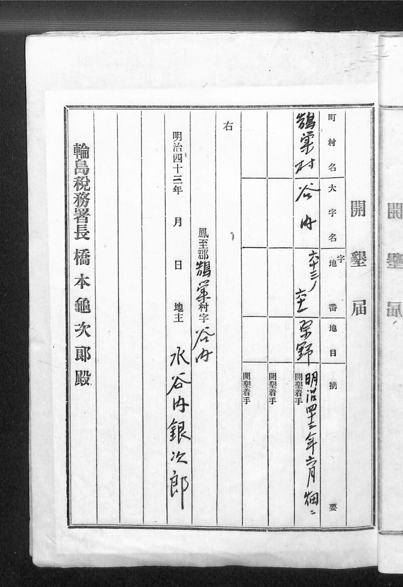 深見区有文書0134 - ページ 15