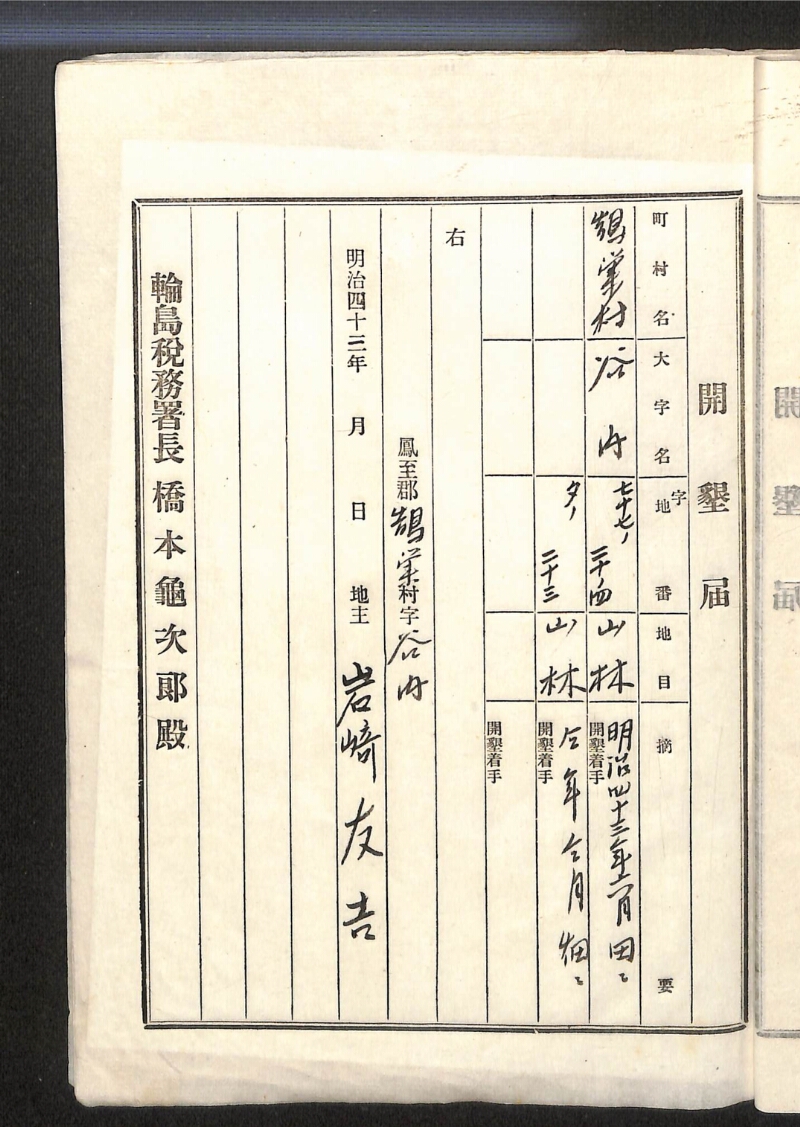 深見区有文書0134 - ページ 16