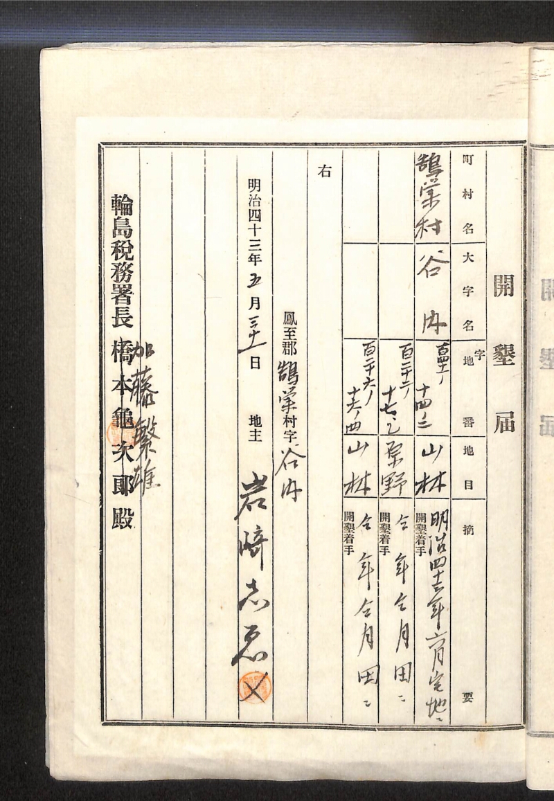 深見区有文書0134 - ページ 17
